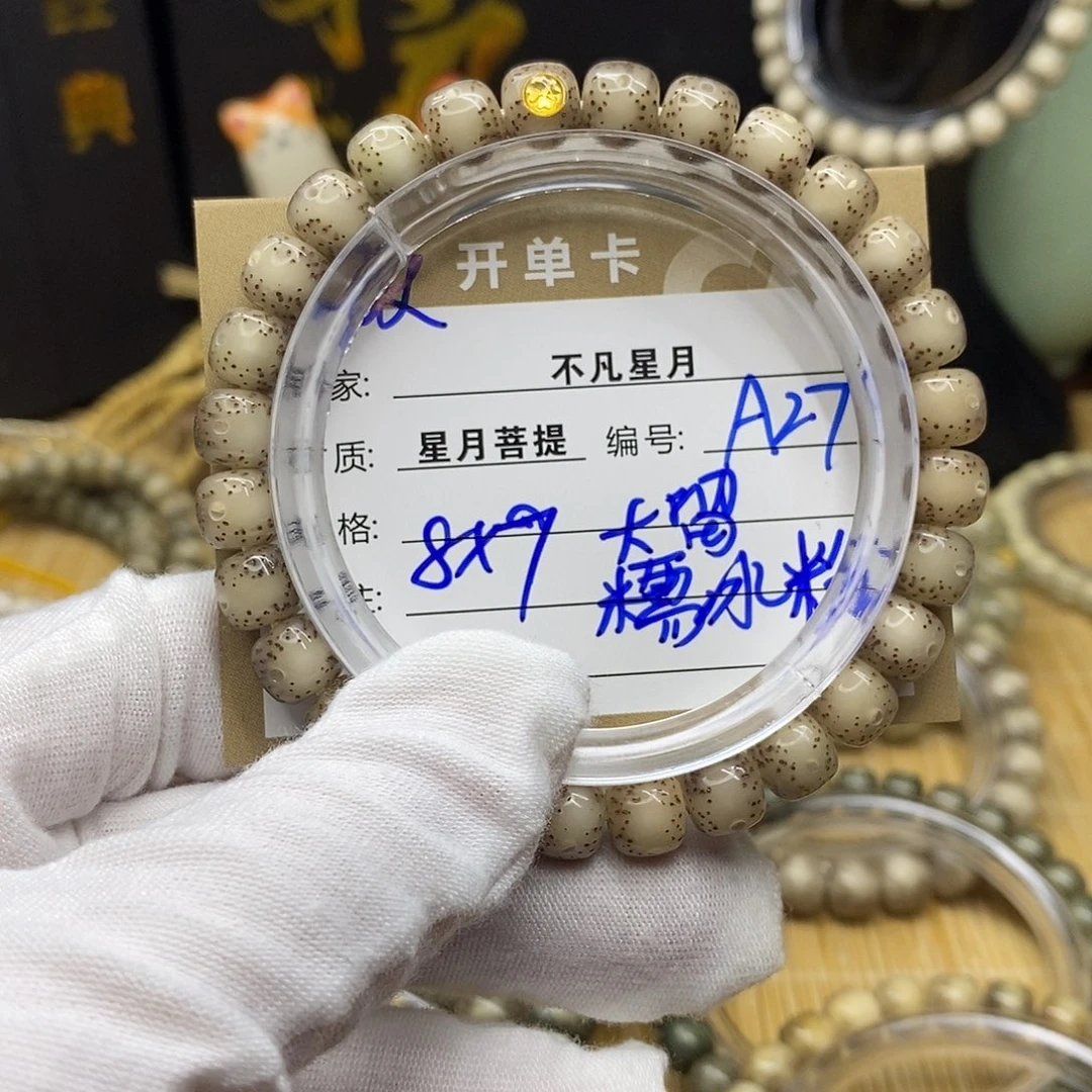 星月菩提吊坠喵11112222A27