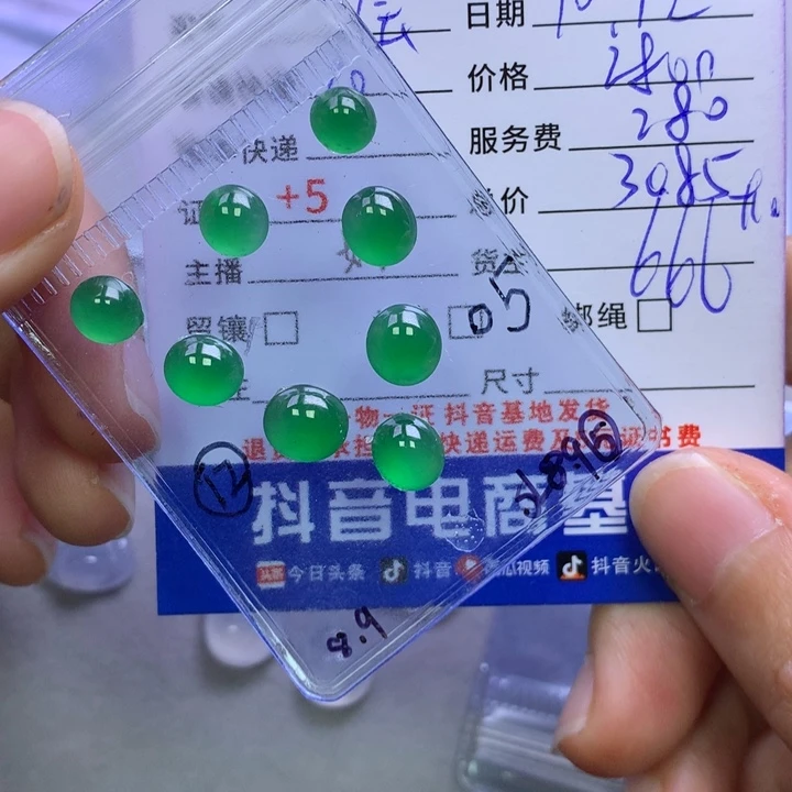 未镶嵌挂件翡翠宝*儿