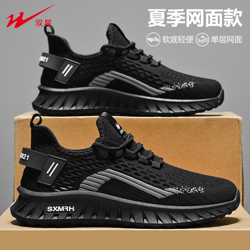 双星八特夏季飞织网面透气薄款网鞋男款运动跑步鞋百搭休闲椰子鞋