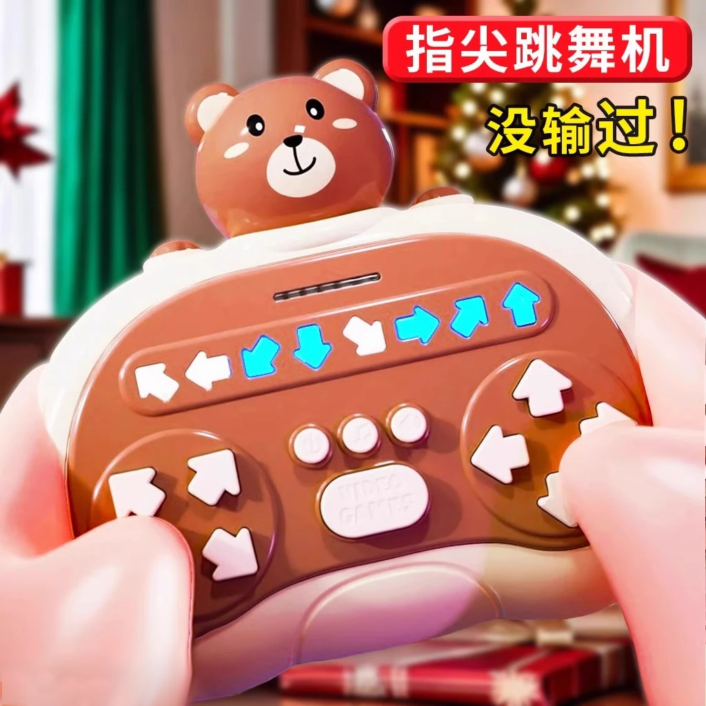 儿童速推游戏机手指跳舞机玩具男女孩按按乐闯关益智解压生日礼物