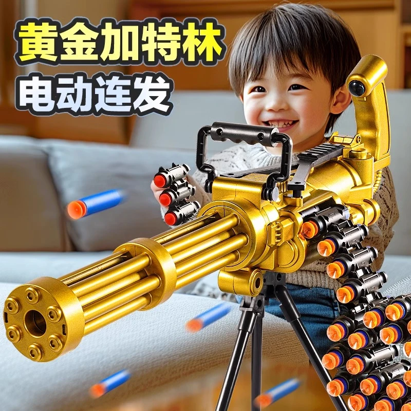 黄金加特林电动连发弹链式供应连发男孩机关枪软弹枪模型玩具礼物