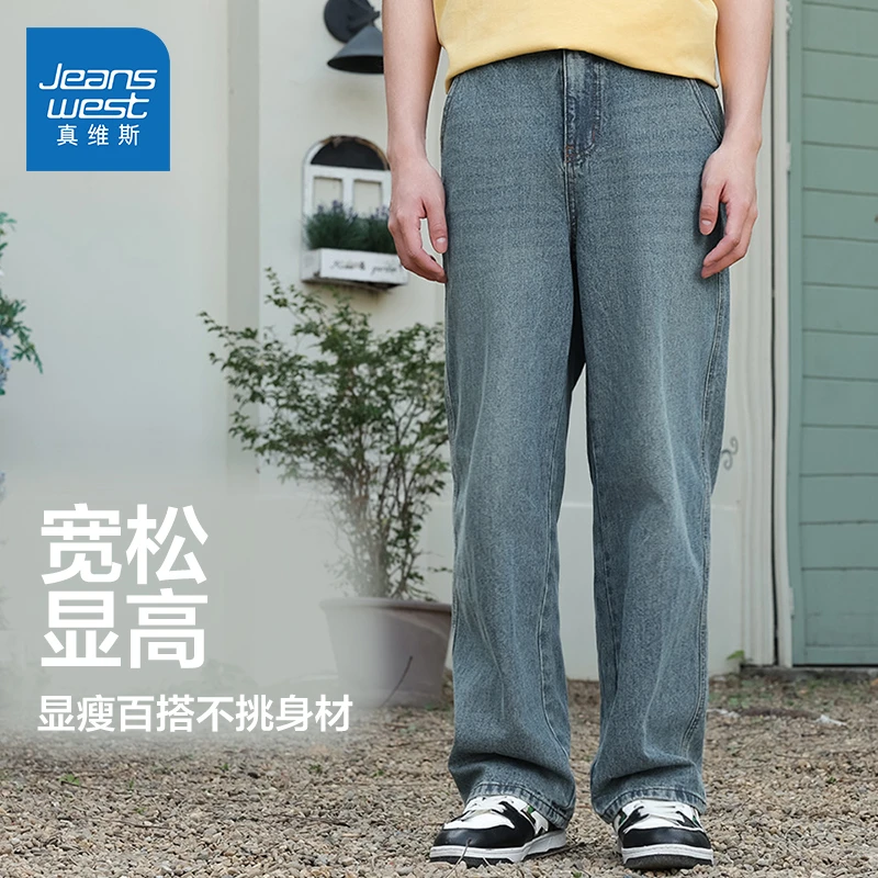 *真维斯牛仔裤男款夏季薄款纯棉微喇裤复古潮男宽松百搭直筒长裤