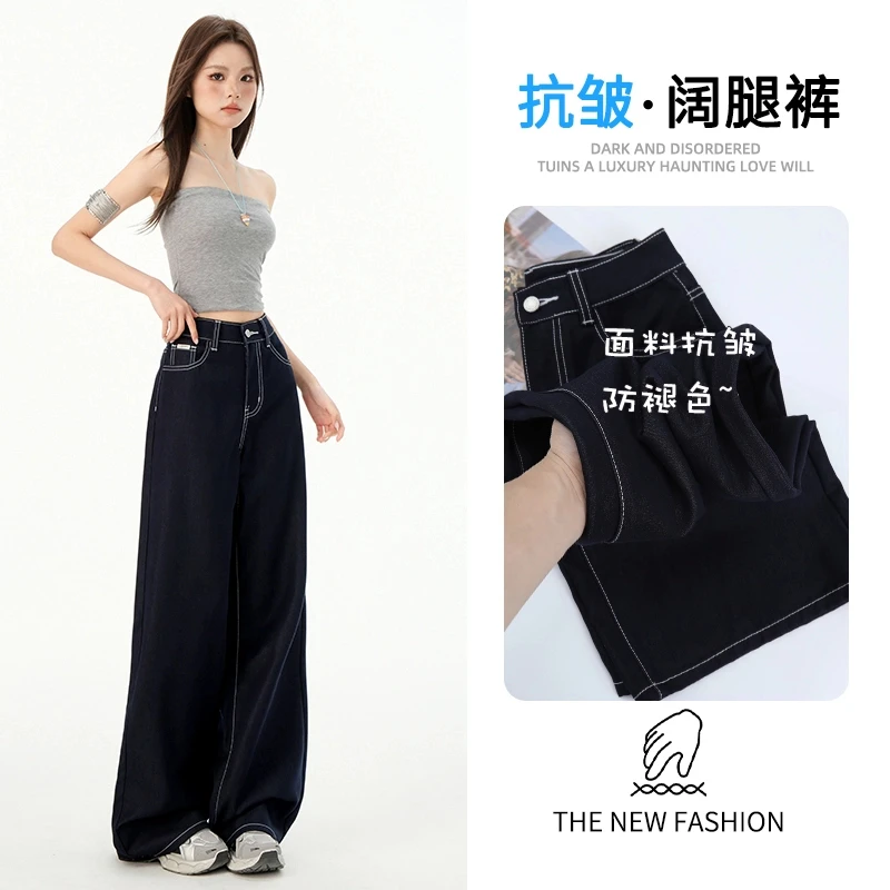高品质四面弹垂坠抗皱宽松阔腿不掉色显瘦百搭弹力牛仔原色拖地裤