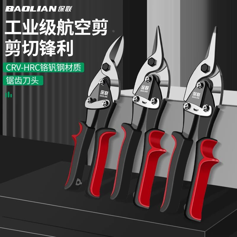 工业级强力铁皮剪不锈钢剪龙骨剪线槽剪集成吊顶专用铝扣板航空剪