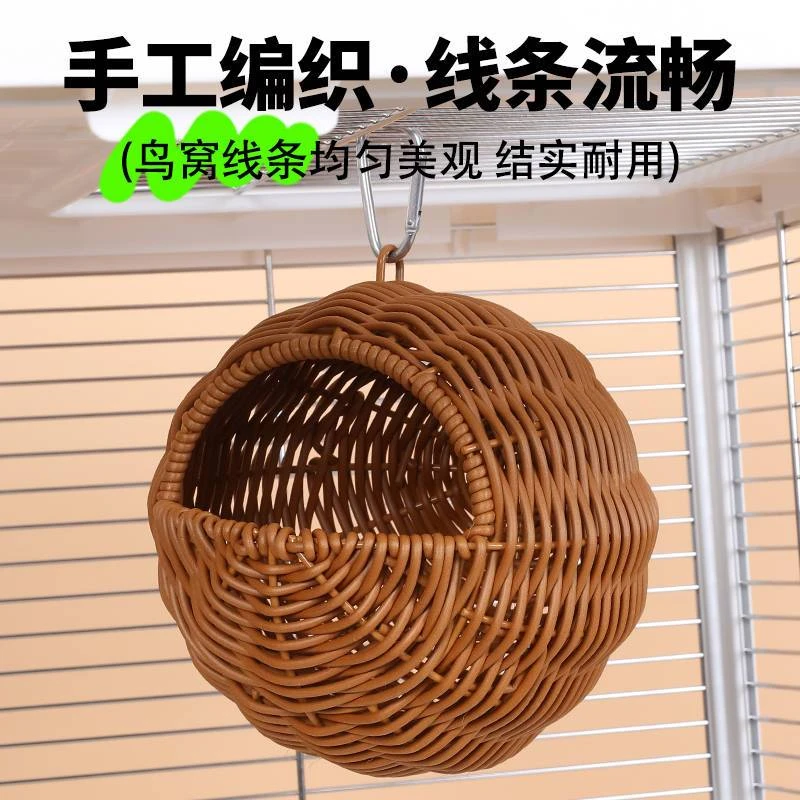 鸟窝鹦鹉窝藤编藤条耐咬夏季四季通用沙发牡丹玄凤虎皮悬挂睡窝