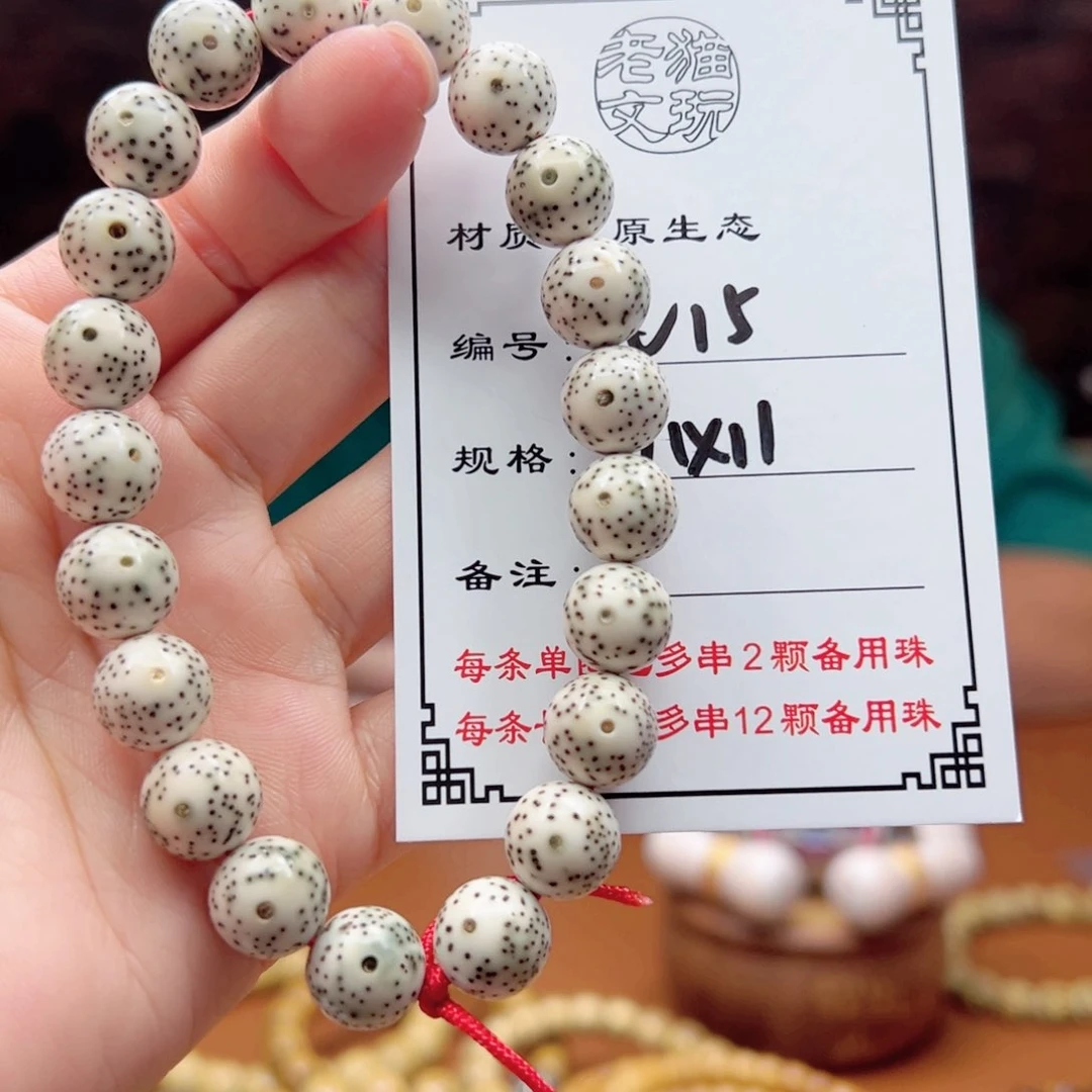 星月菩提手串15 星月菩提