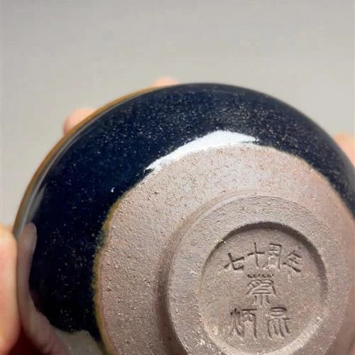 【闪购商品】茶盏-173............