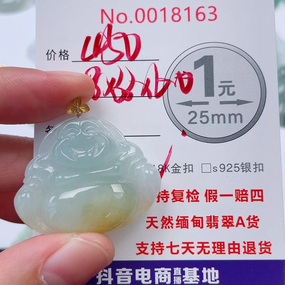 翡翠未镶嵌吊坠(不含链)