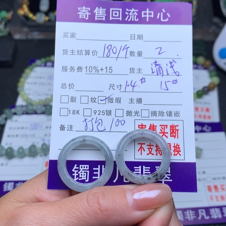未镶嵌戒指翡翠1