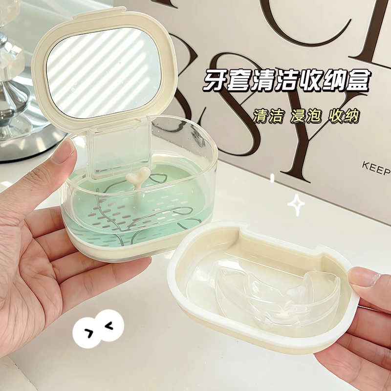 隐形牙套收纳盒便携式清洗儿童正畸保持器老人假牙盒带镜子清洗盒