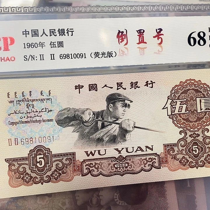 倒置69810091，，，，，