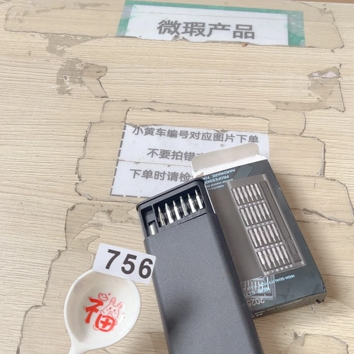 闪购商品……………………………