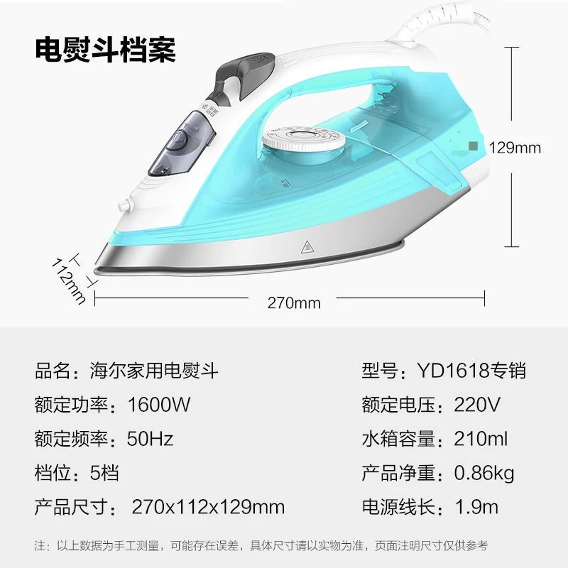电熨斗无线2000W干湿两用五档五档以上