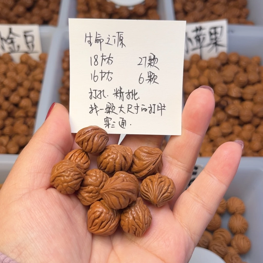 文玩核桃手串朝*18左右生命之源