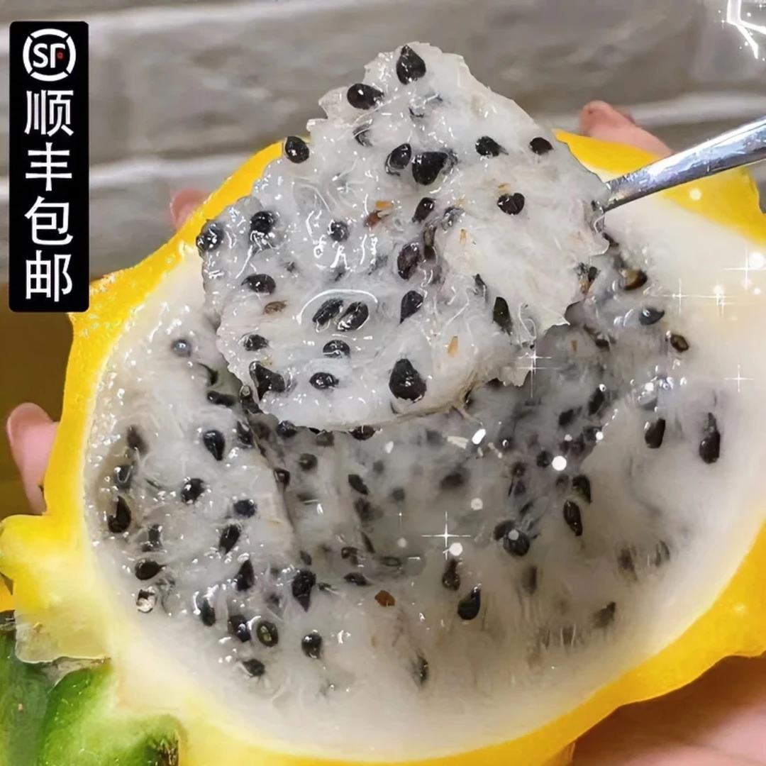 【王江的店】海南燕窝果/麒麟果 现摘现发/顺丰快递