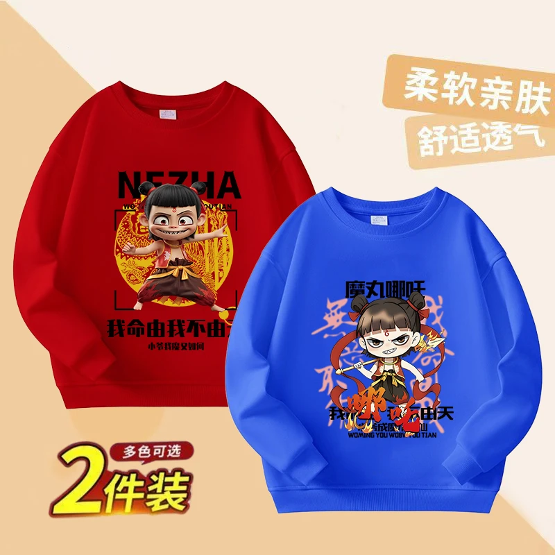 哪吒男童卫衣春秋薄款中小童长袖打底衫潮流运动儿童秋装长袖上衣
