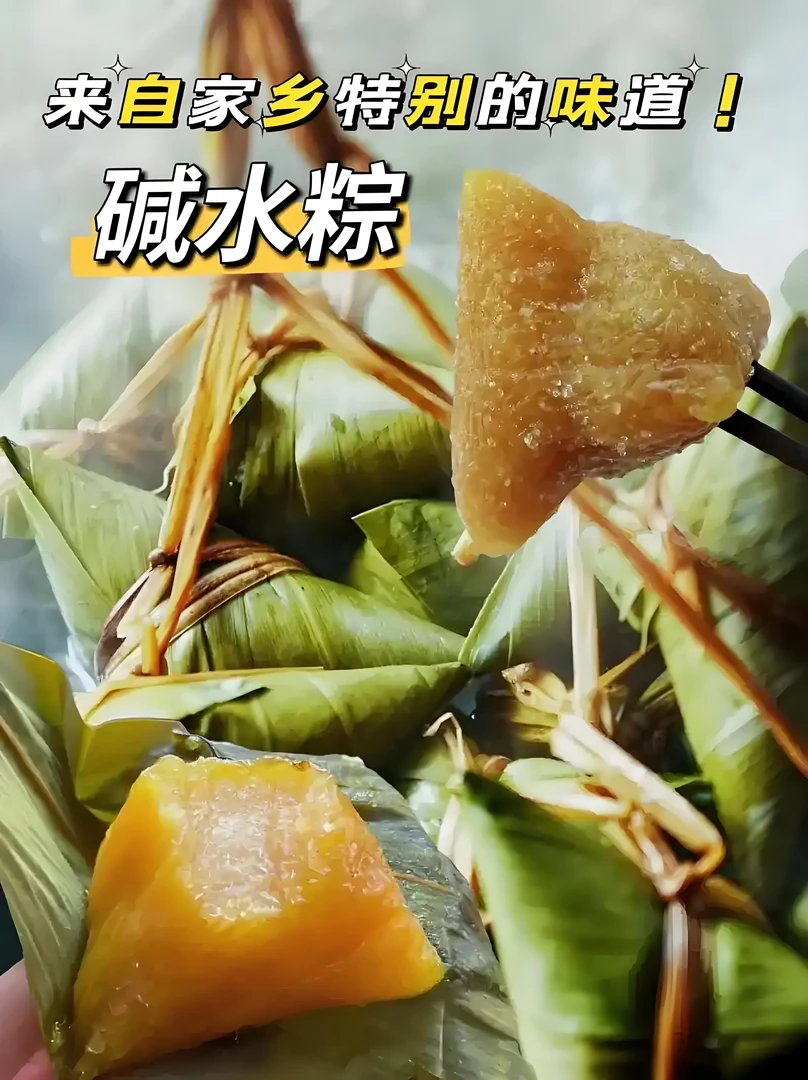 （小婷特产）湖南怀化农家碱水粽