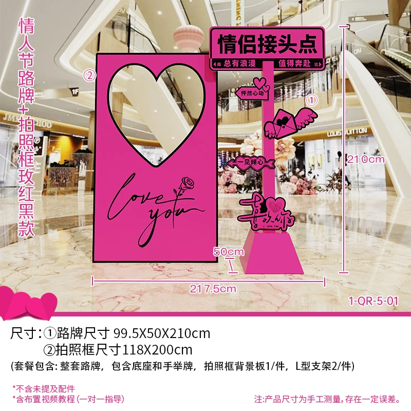 七夕场景布置门店氛围装饰珠宝店服装店餐饮店氛围布置立体拍照框