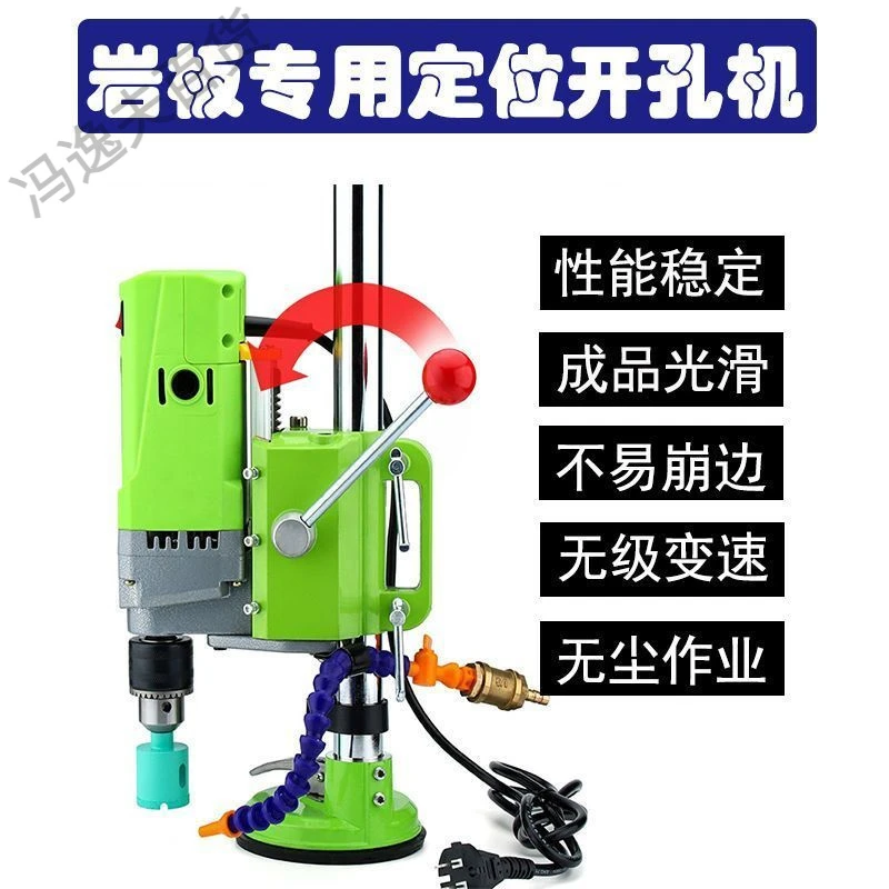 新疆西藏包邮岩板专用开孔机大功率打孔机器吸盘固定电动打洞钻孔