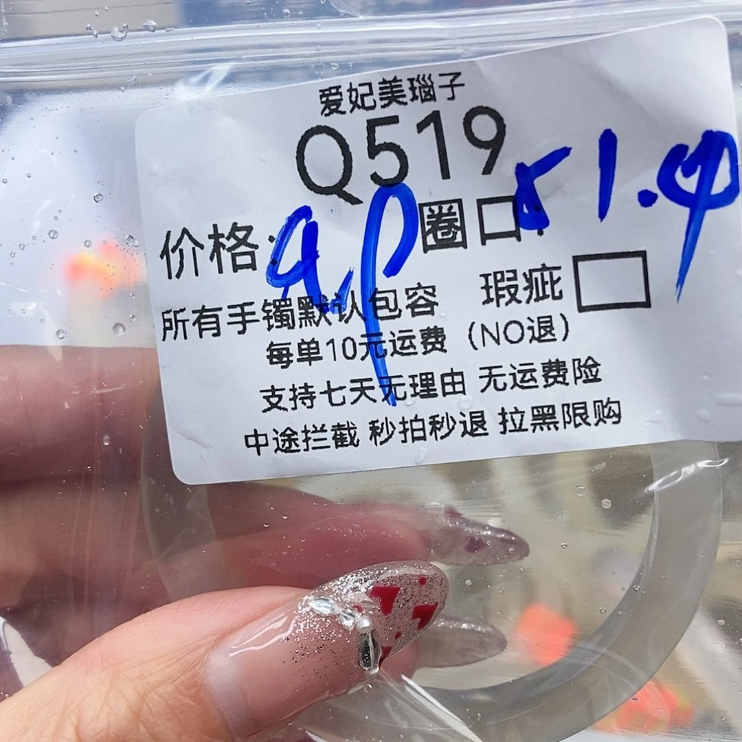 手镯玛瑙/玉髓未镶嵌财**张519