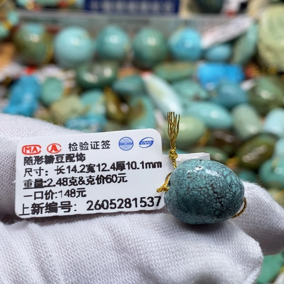 未镶嵌绿松石珠宝奇石