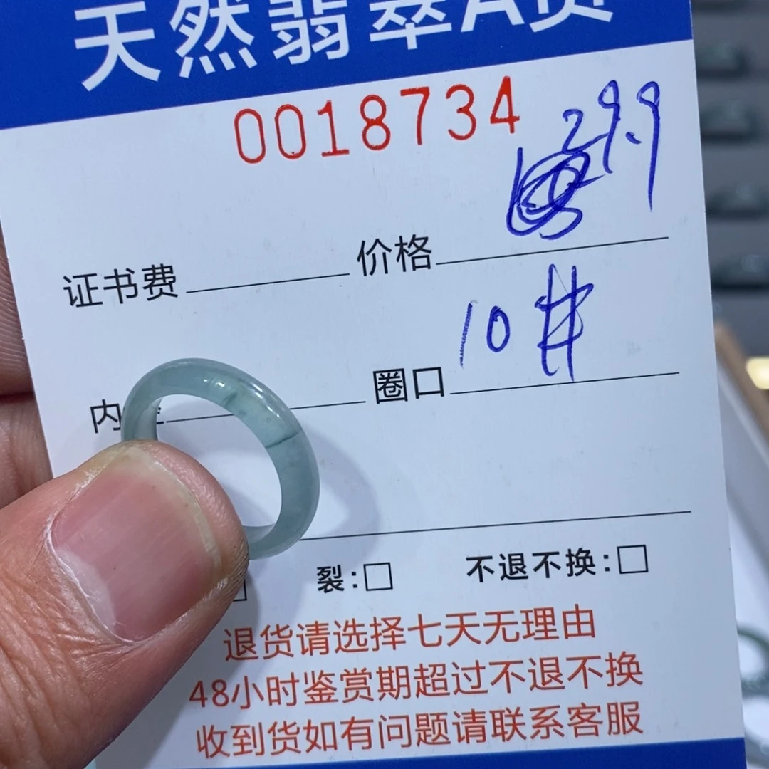 矢***菊翡翠未镶嵌戒指翡翠