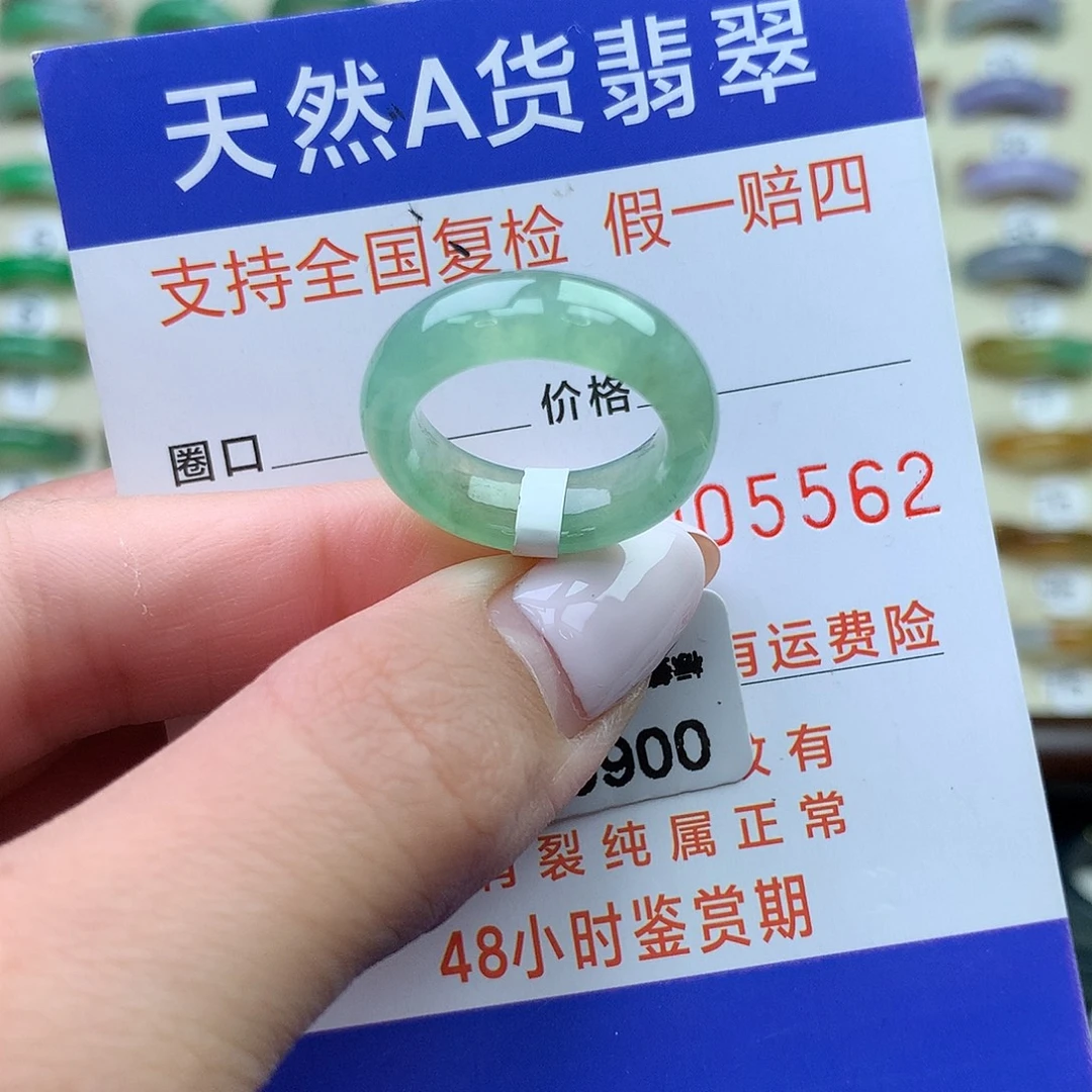 翡翠未镶嵌戒圈港9