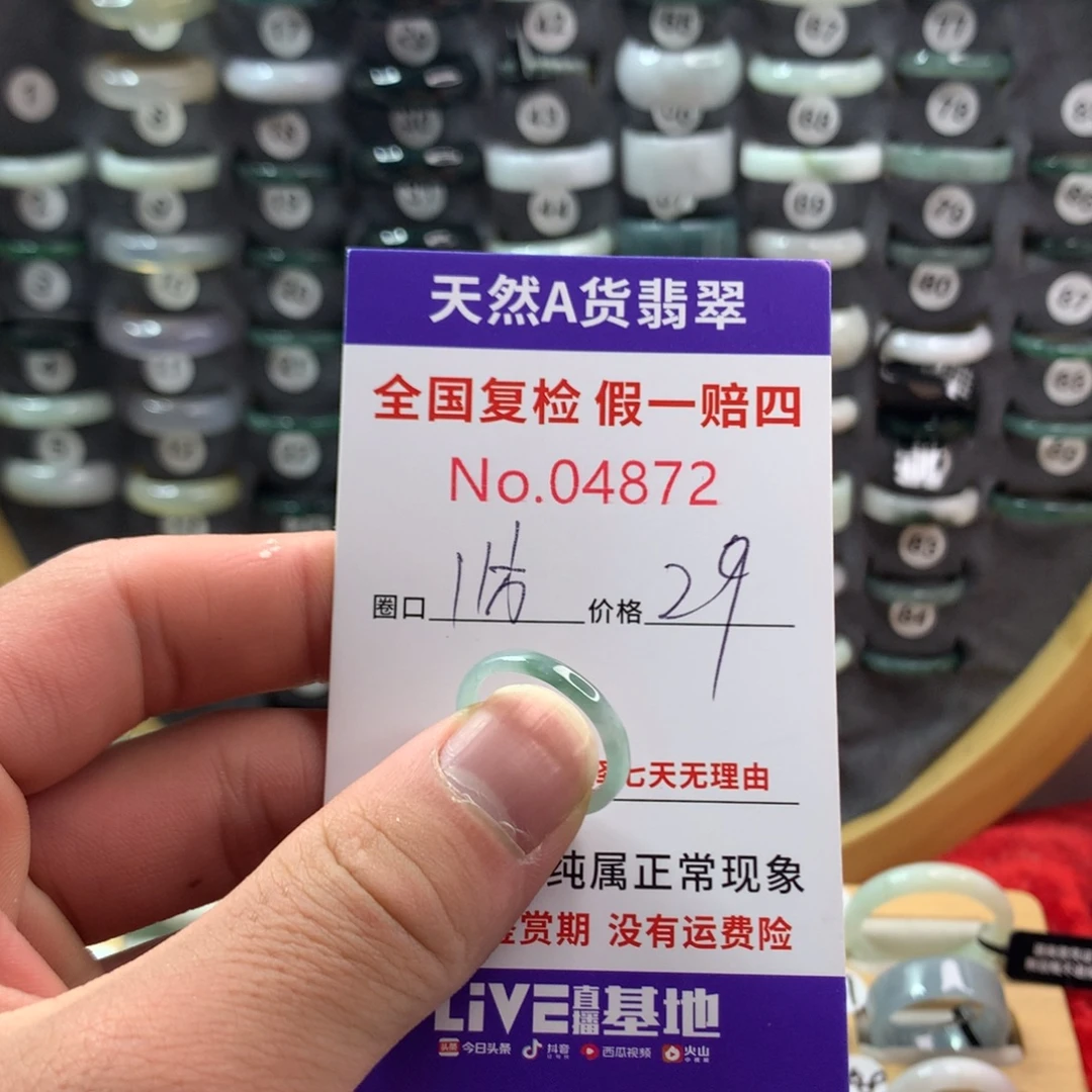 翡翠未镶嵌戒圈天然翡翠