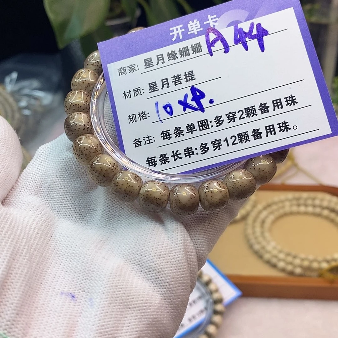吊坠星月菩提a44:：：：：：：：