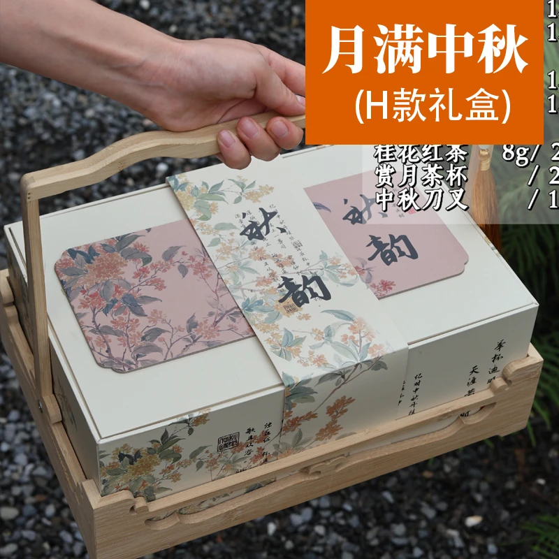 【月满中秋H款】中秋月饼礼盒装