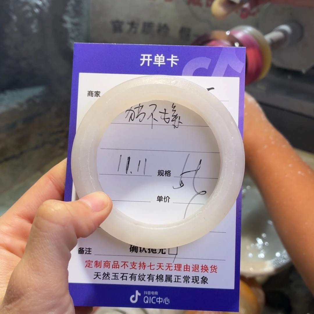 猫****石英质玉未镶嵌手镯