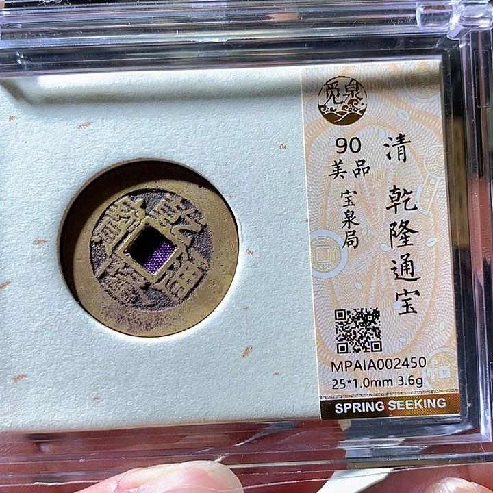 铜乾隆。华夏天玺总店450