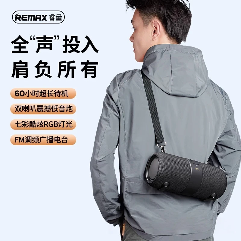 准新品 Remax/睿量 RB-M55 背带户外防水便携式蓝牙音箱低音炮