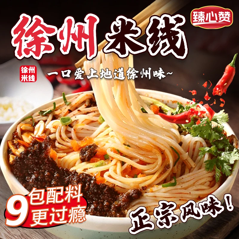 救命！这碗肉酱米线让徐州人破防❗酱香浓郁+Q弹米线！砂锅冲！