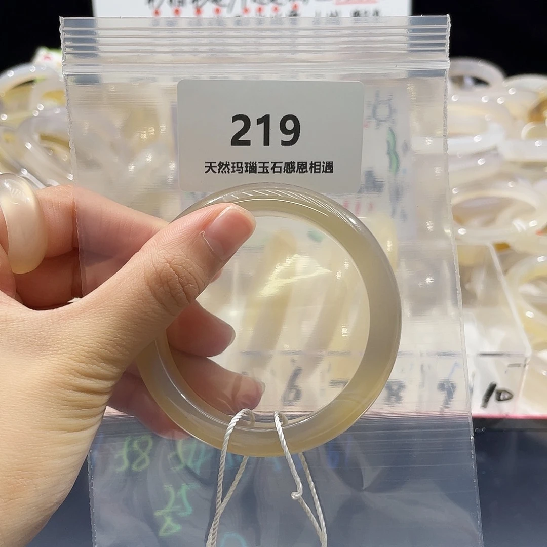 永***星玛瑙/玉髓未镶嵌手镯