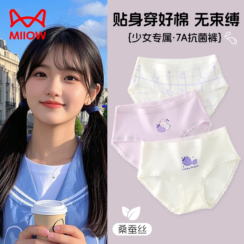 猫人少女柔棉内裤儿童三角裤桑蚕丝内档胖童大码女孩中大童短裤