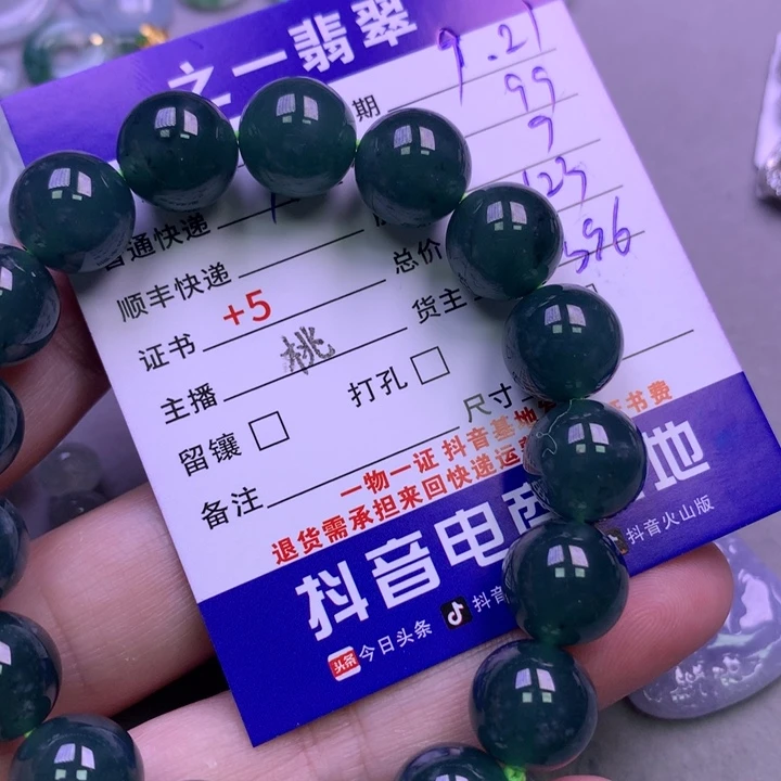颈饰未镶嵌翡翠我***大