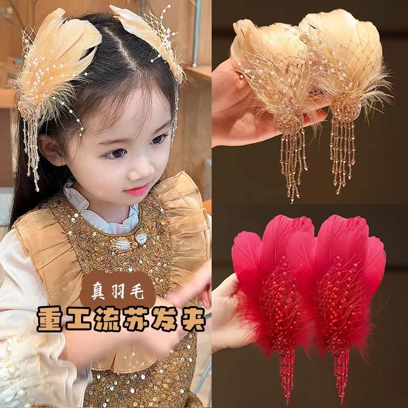 女童新轻奢高级感水晶珠花朵流苏羽毛发夹千金小姐超仙氛围感发饰