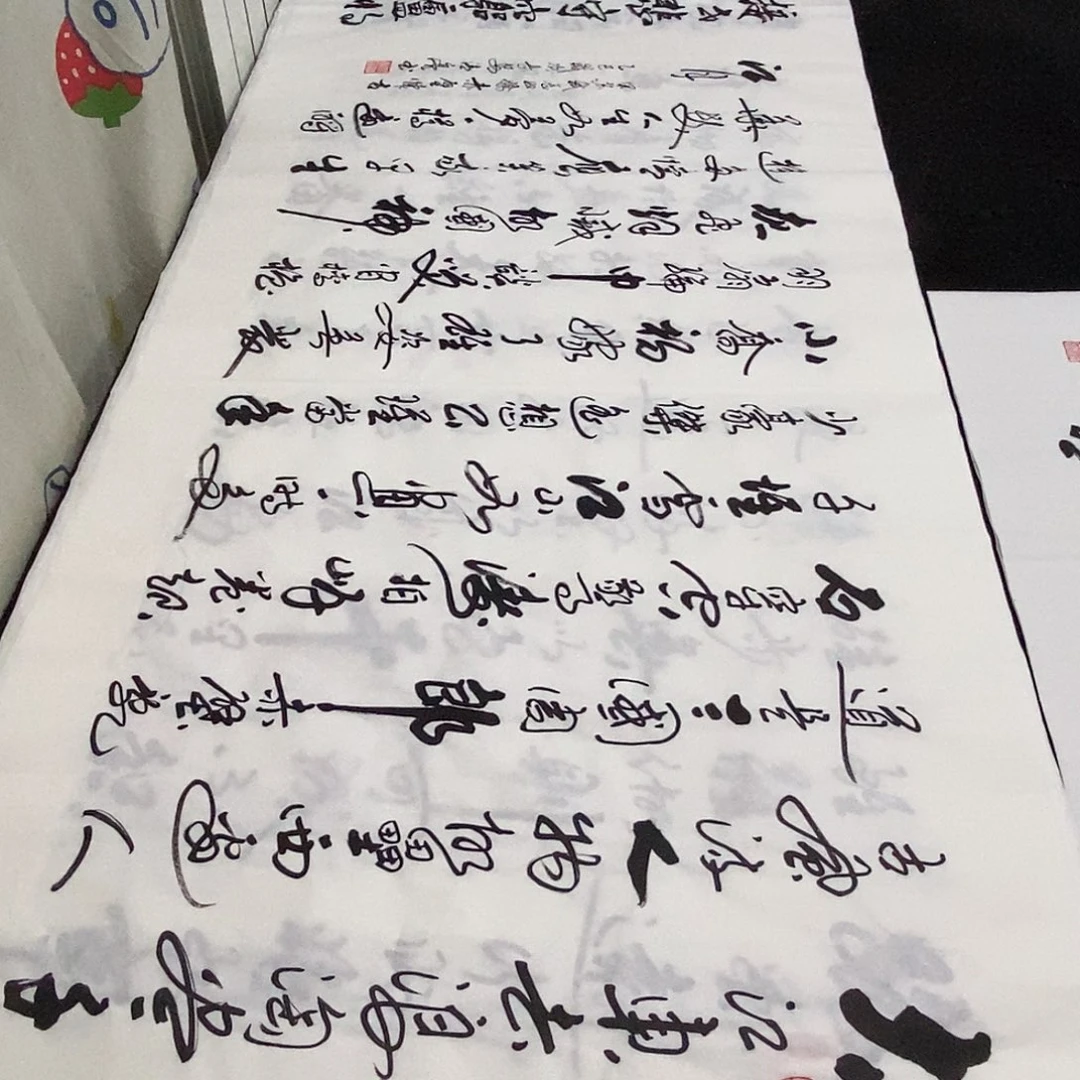 书法老师精品书法