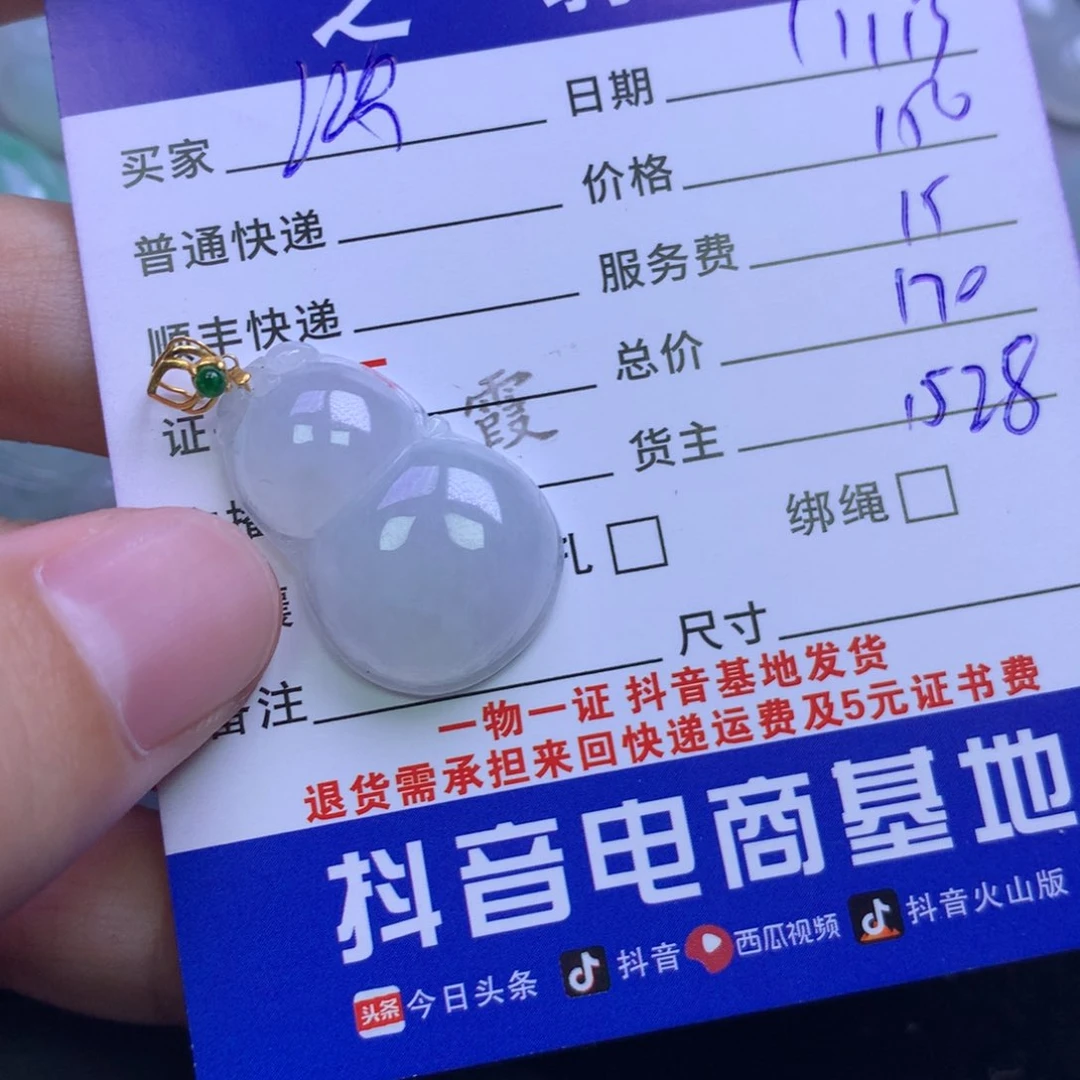 颈饰18K金镶嵌翡翠泓****来