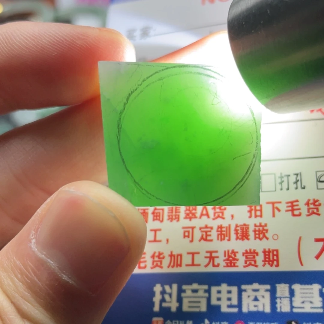 定制翡翠未镶嵌翡翠