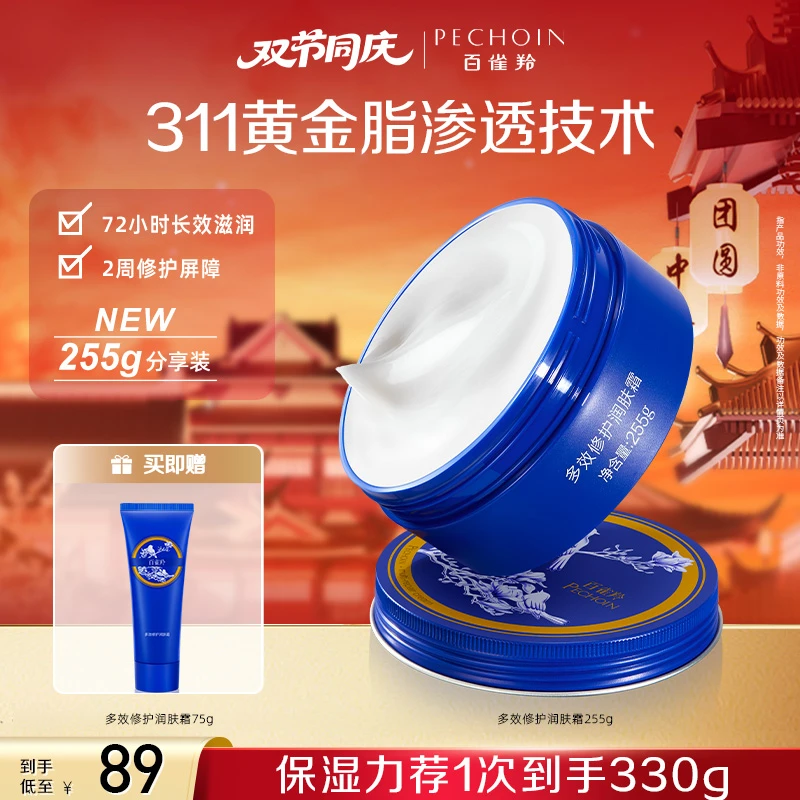 【经典国货】百雀羚大小蓝罐护肤脂保湿润肤霜修护面霜护手霜啫喱