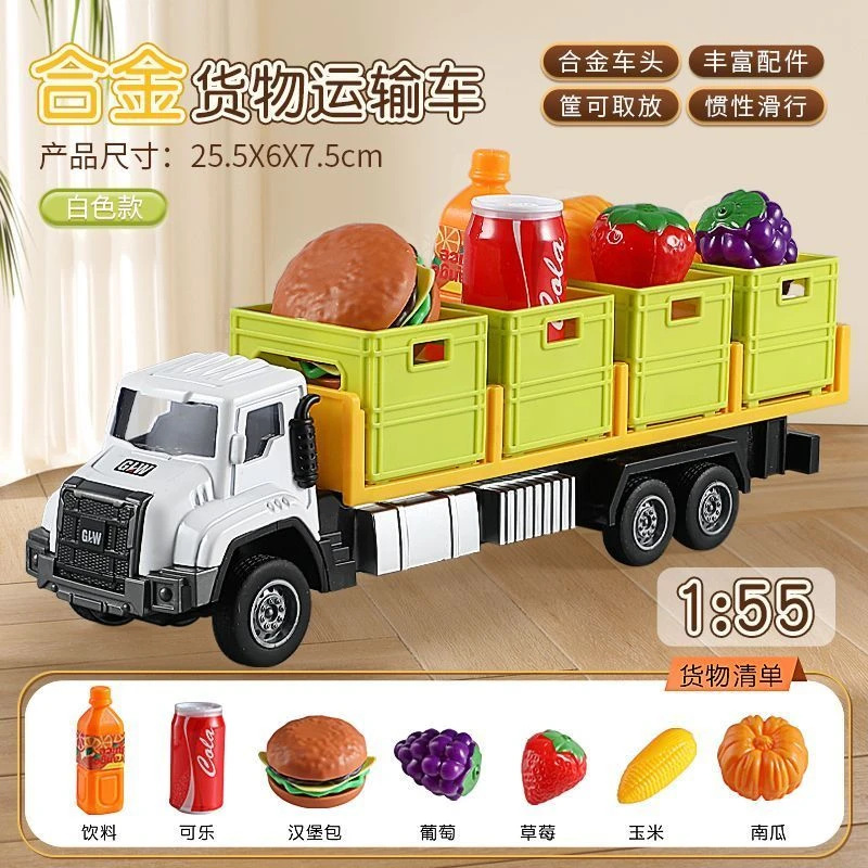 合金货物运输车【车头合金】25.5厘米 惯性模型玩具