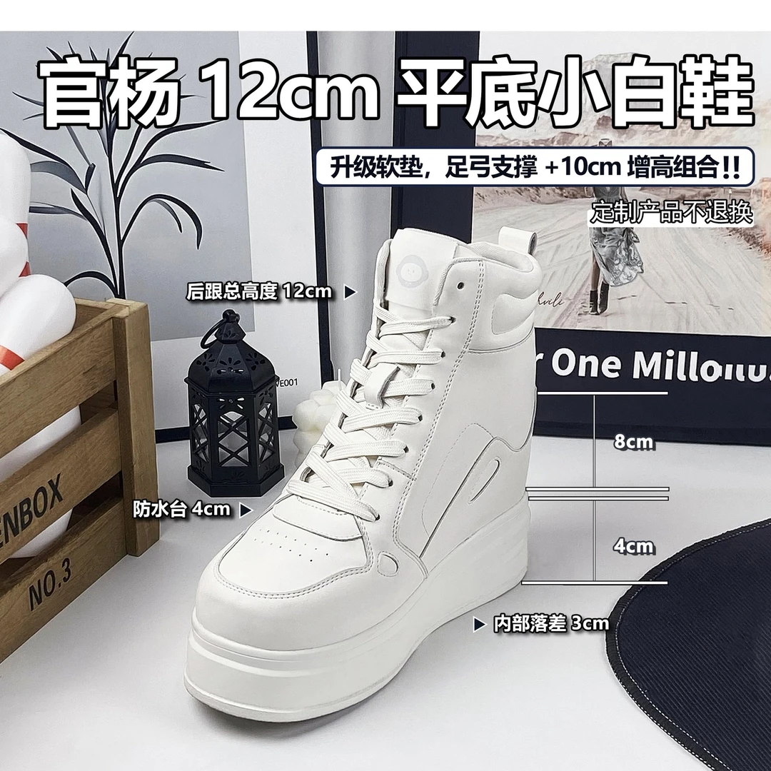 官杨.12cm定制增高小白鞋cos增高鞋增高小黑鞋板鞋