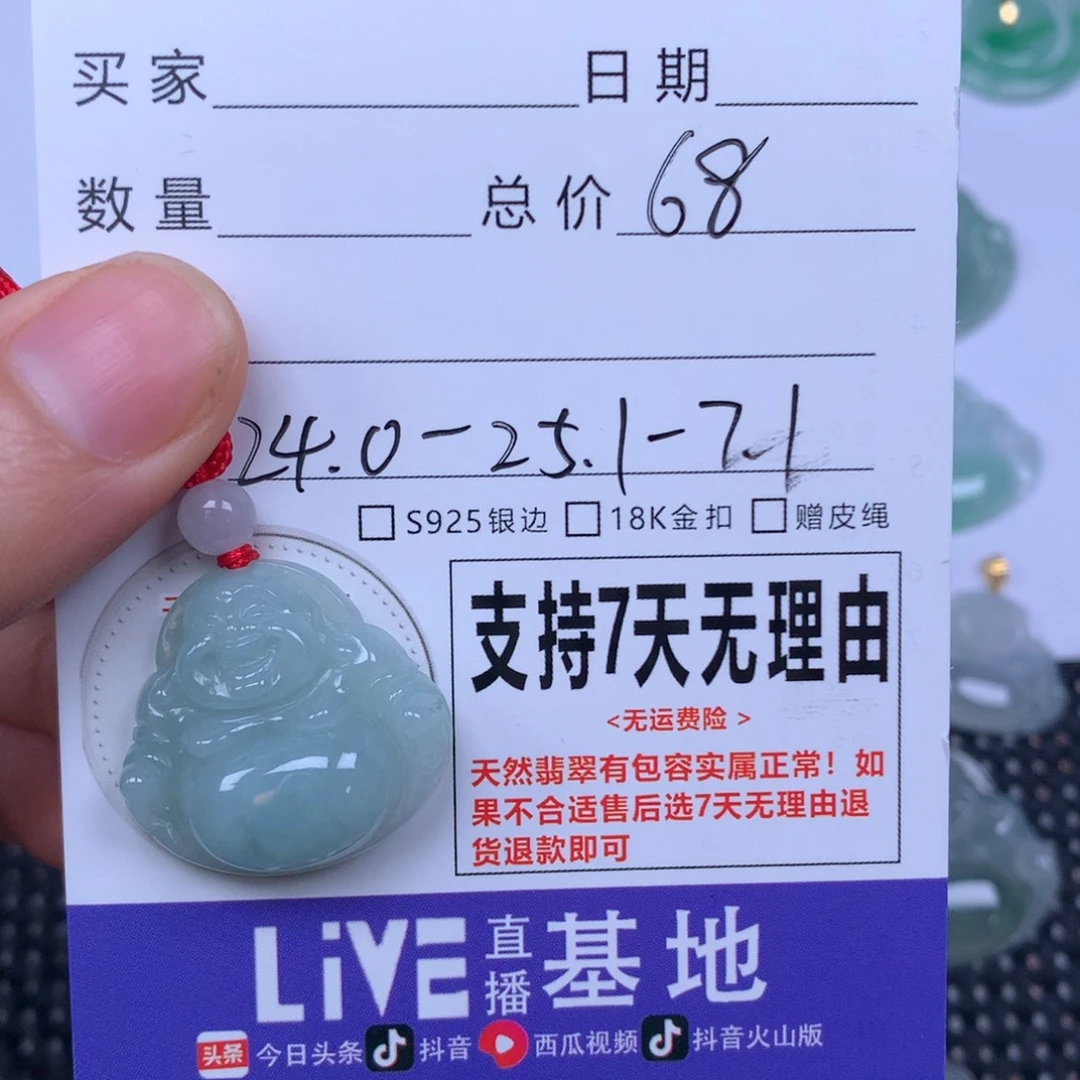 颈饰未镶嵌翡翠天然