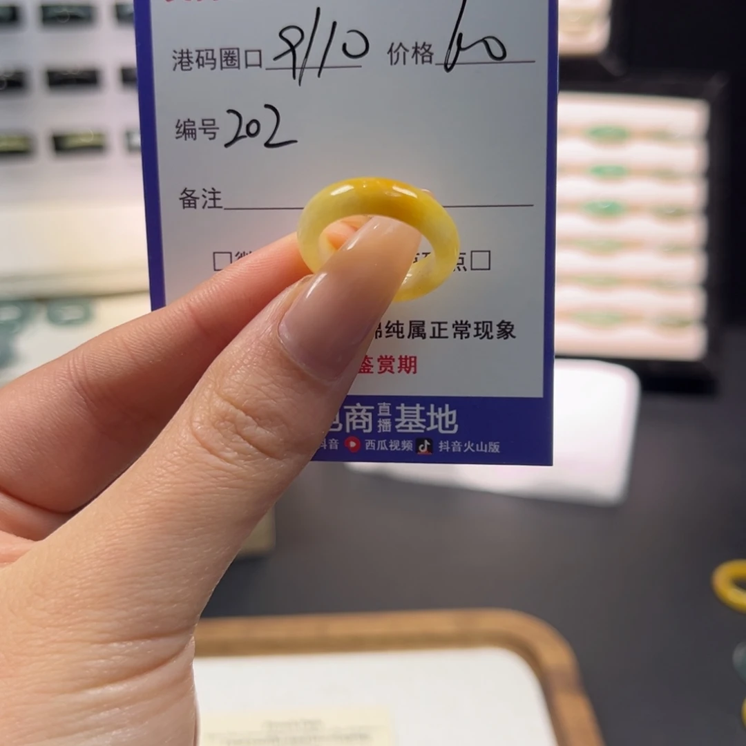 葡***ฅ翡翠未镶嵌戒指202