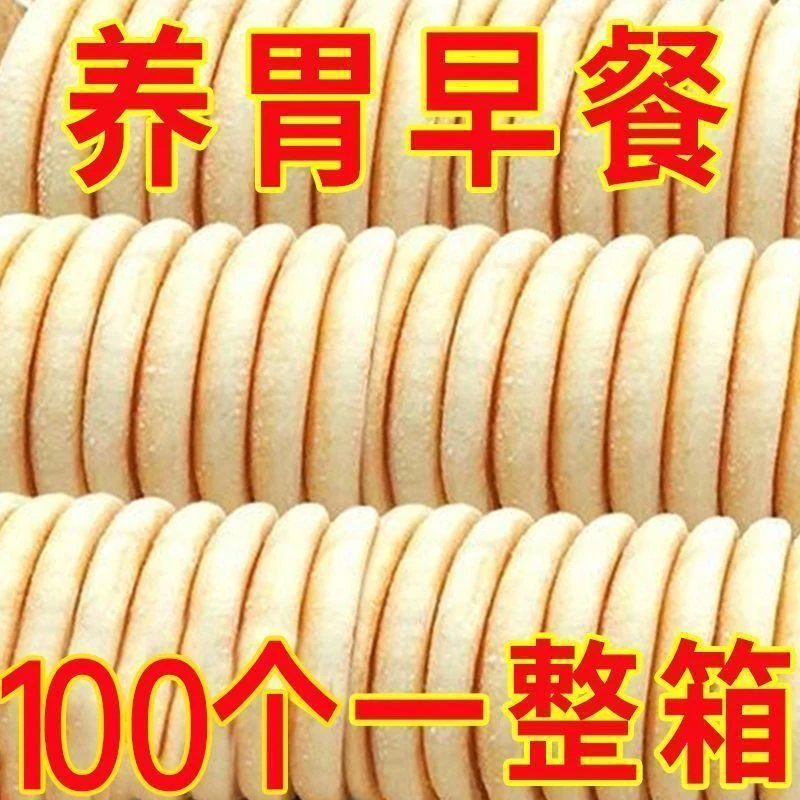 铁棍山药养胃软雪饼传统怀旧糕点早餐面包营养饱腹代餐健康划算