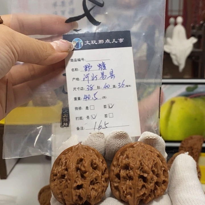 把件文玩核桃野蟾，38.21084