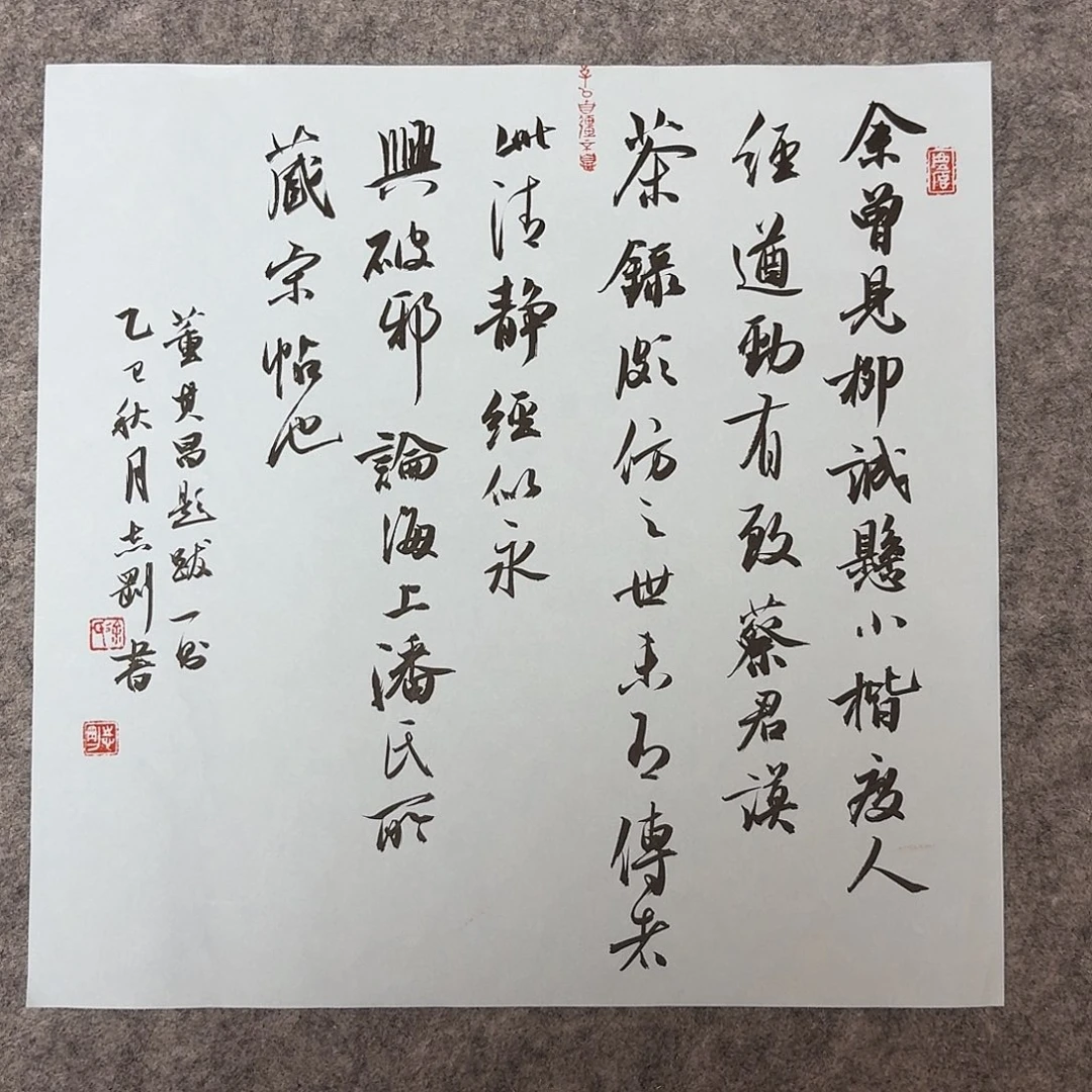 书法中书徐志刚34×34
