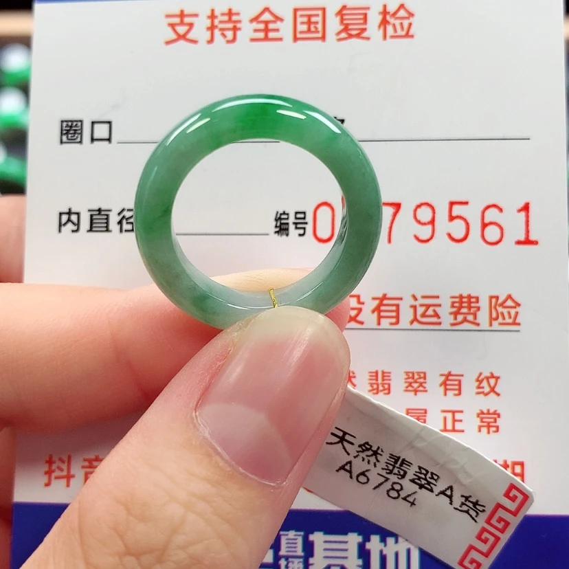 【闪购商品】未镶嵌戒指翡翠13号